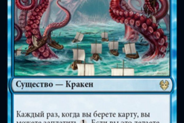 Kraken клирнет зеркало